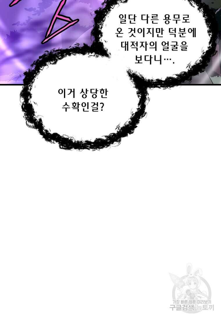 정령군주 65화 81