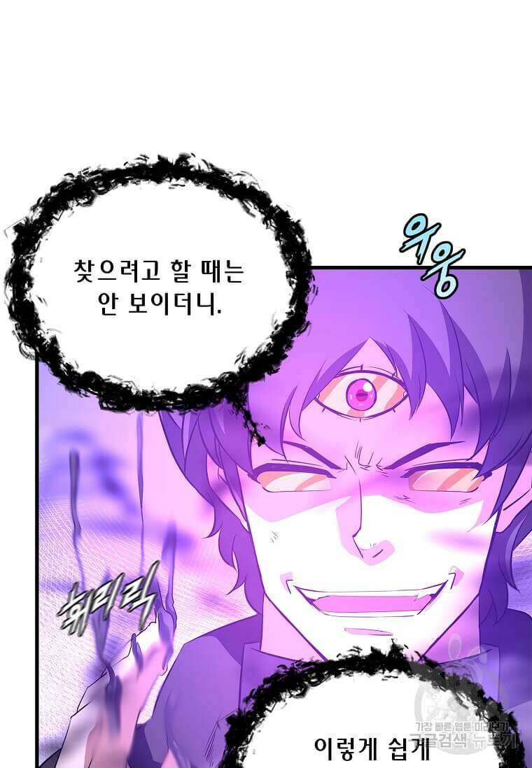 정령군주 65화 82