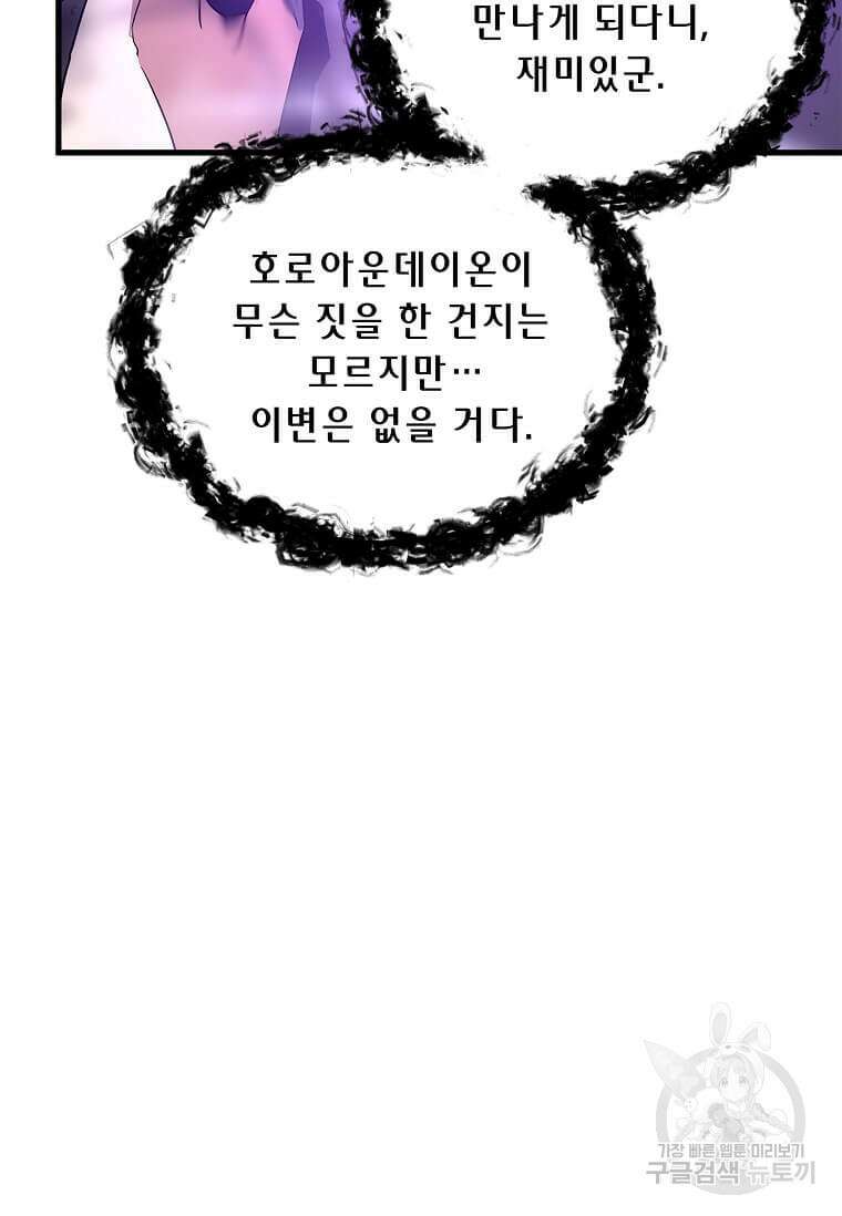 정령군주 65화 83