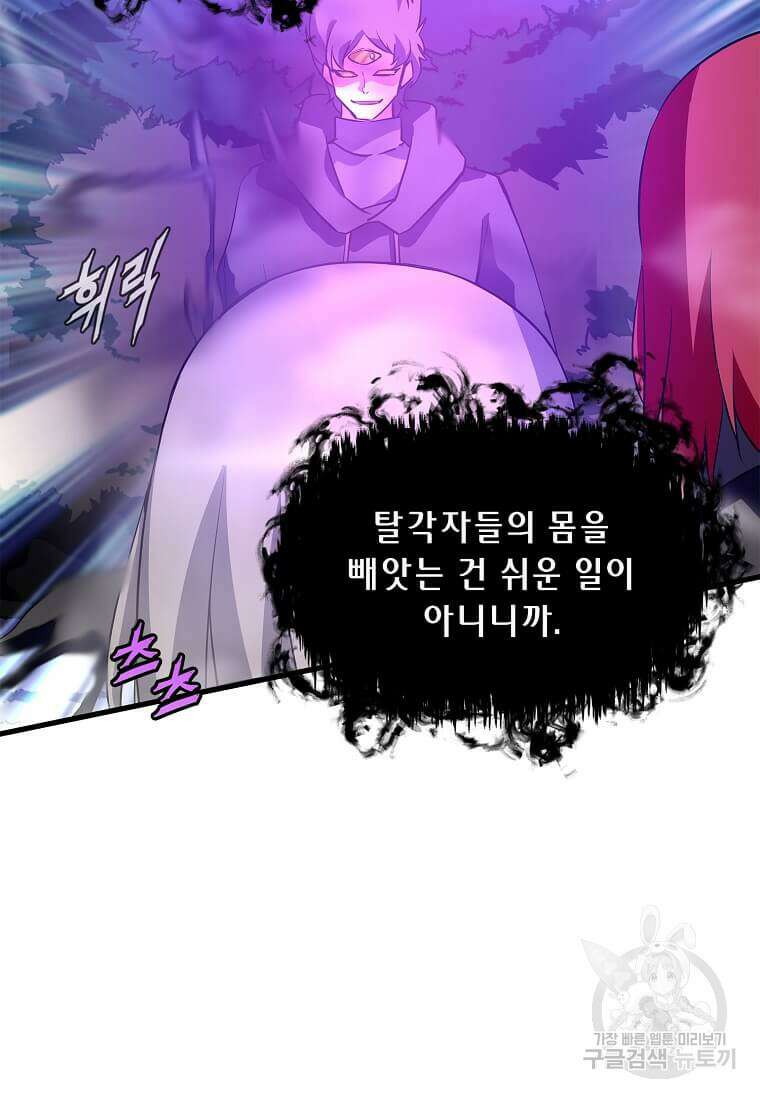 정령군주 65화 86
