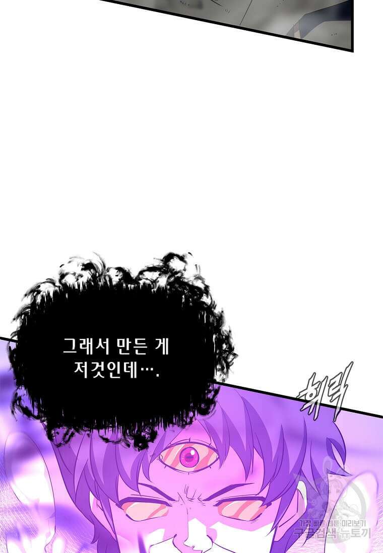 정령군주 65화 88