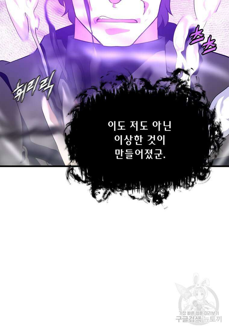 정령군주 65화 89