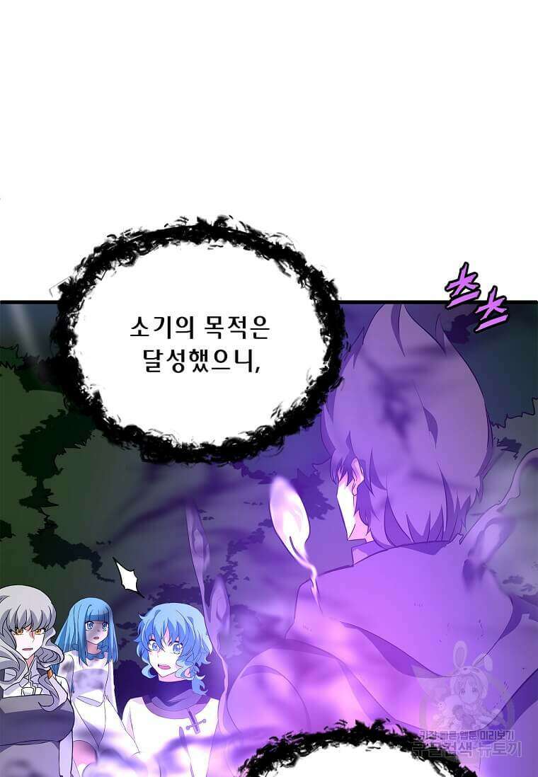 정령군주 65화 90
