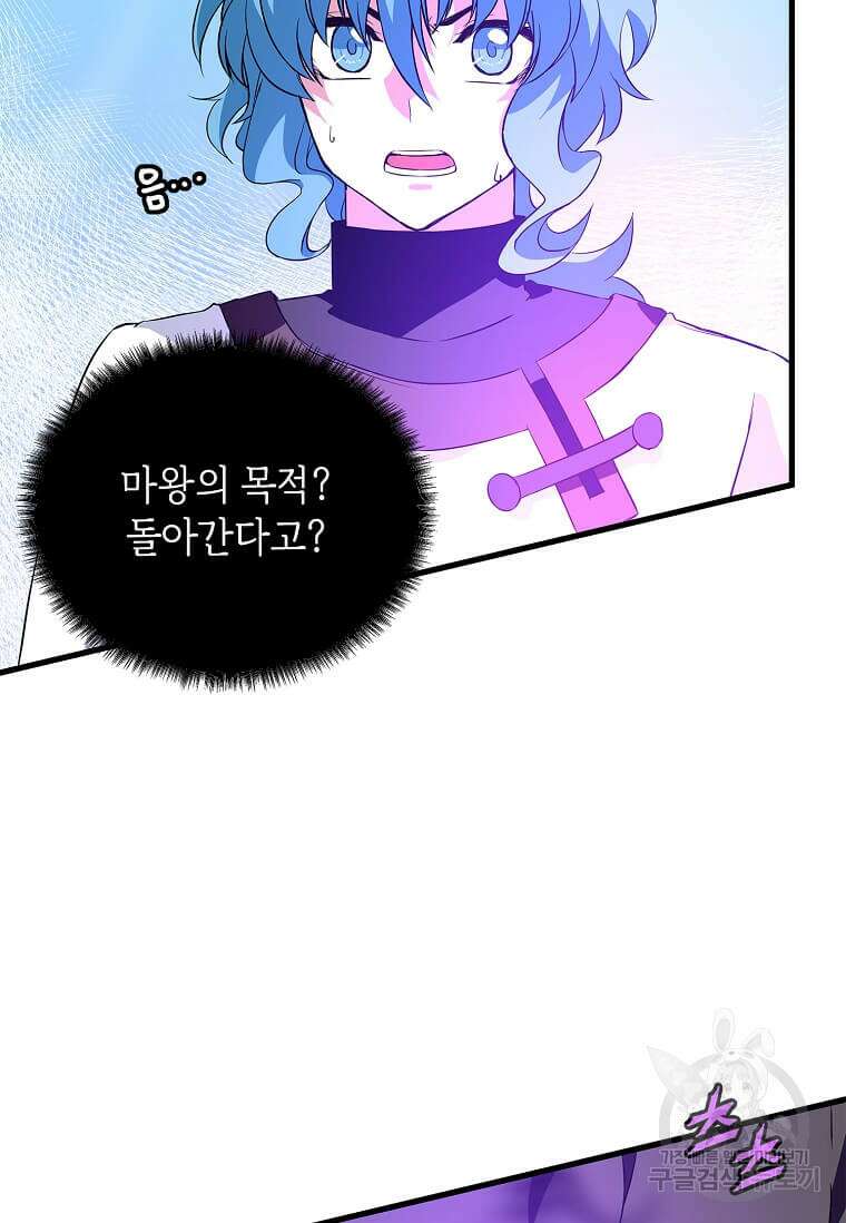 정령군주 65화 92