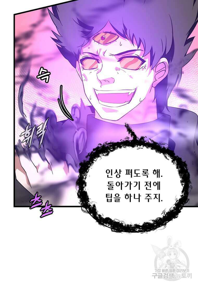 정령군주 65화 93