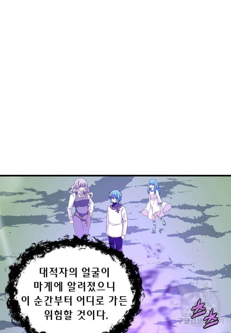 정령군주 65화 94