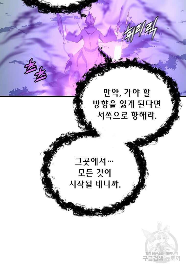 정령군주 65화 95