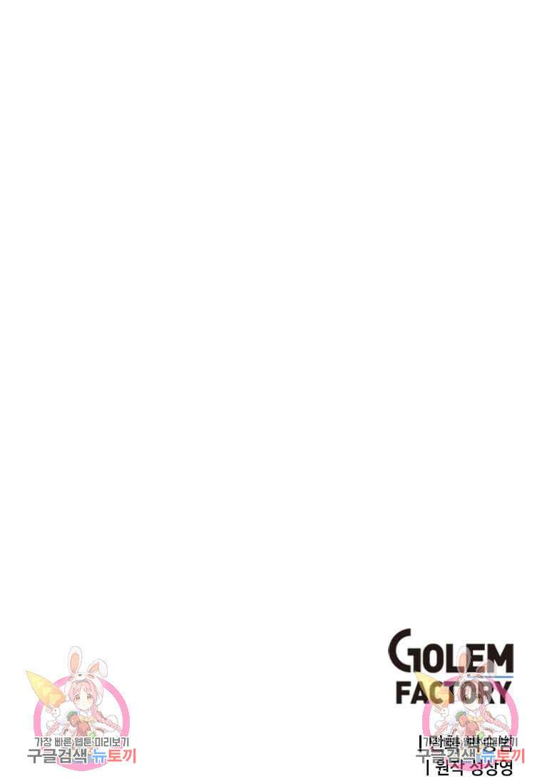 정령군주 65화 96