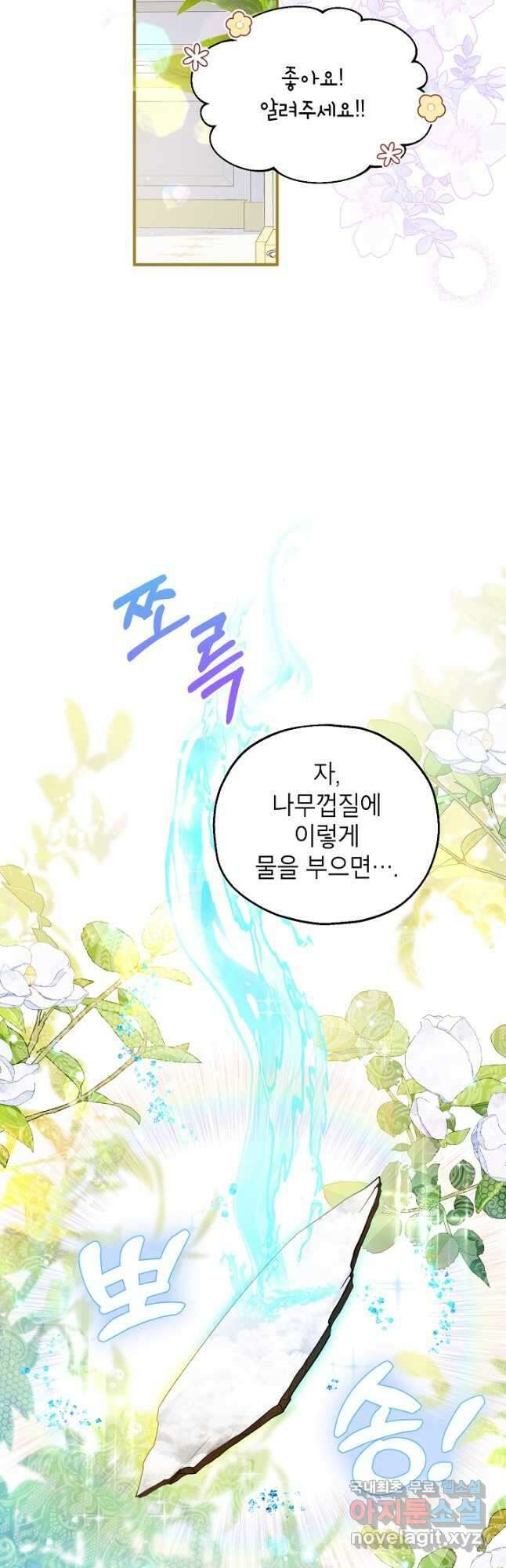 입양된 며느리는 파양을 준비합니다 52화 7