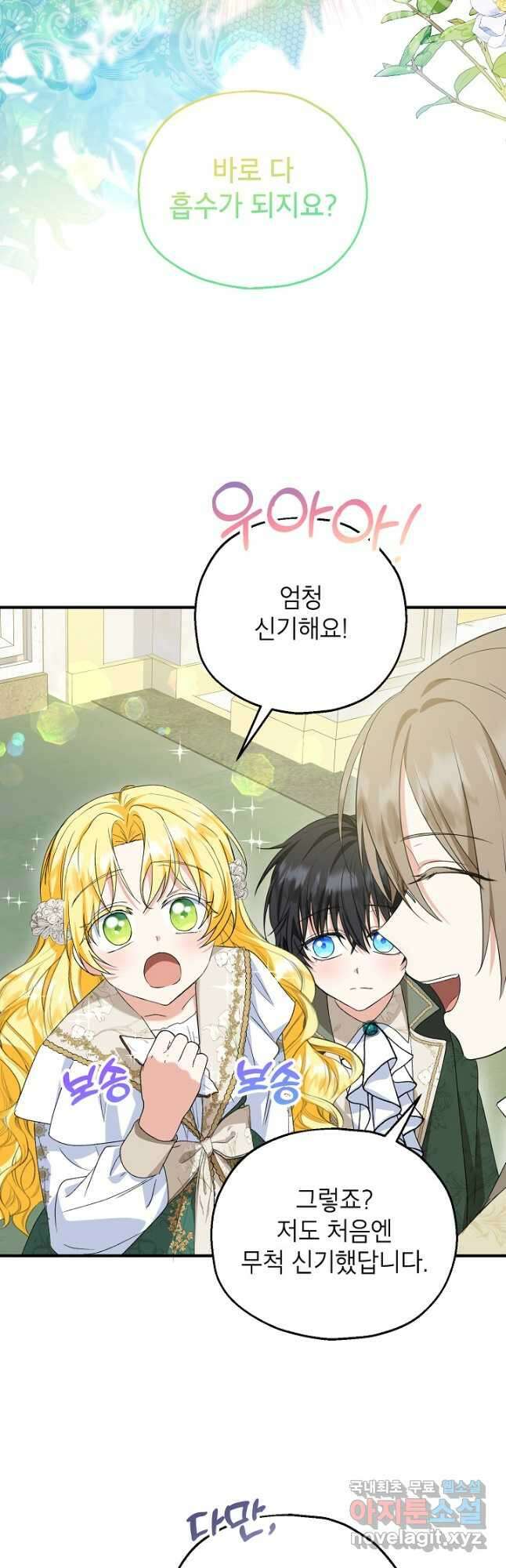 입양된 며느리는 파양을 준비합니다 52화 8