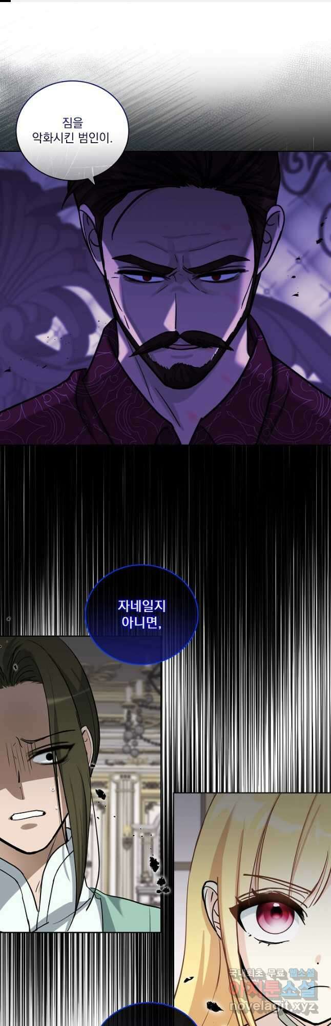 서브남 아빠를 지키는 법 22화 1