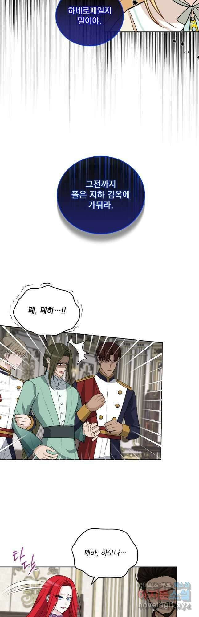 서브남 아빠를 지키는 법 22화 2