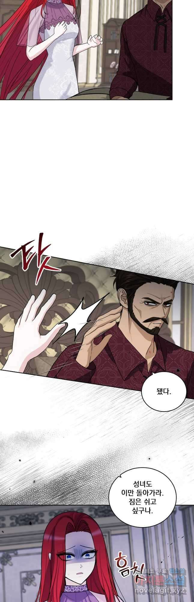 서브남 아빠를 지키는 법 22화 3