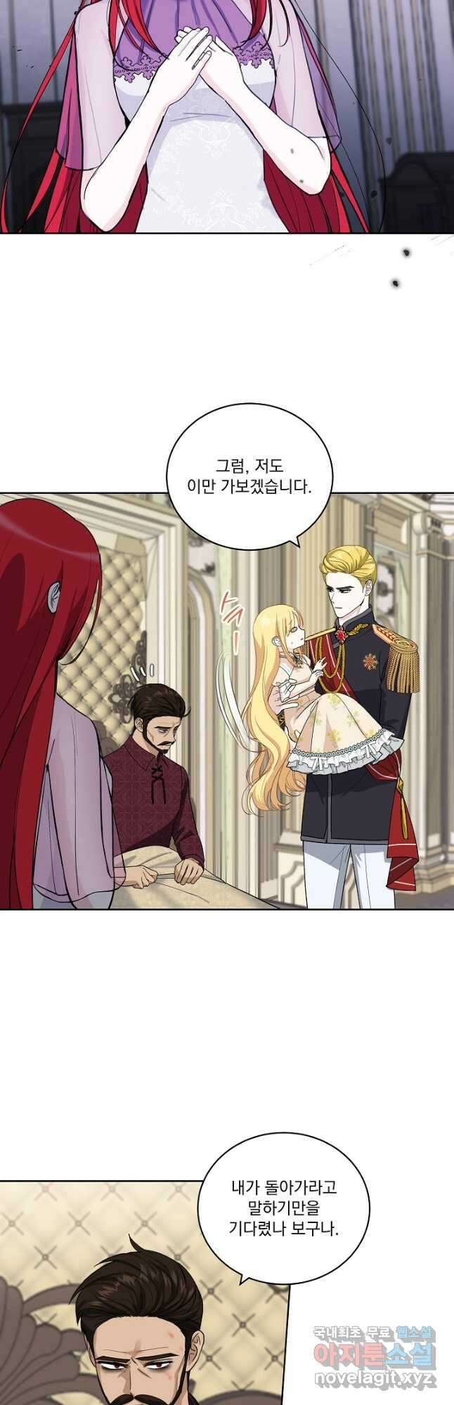 서브남 아빠를 지키는 법 22화 4