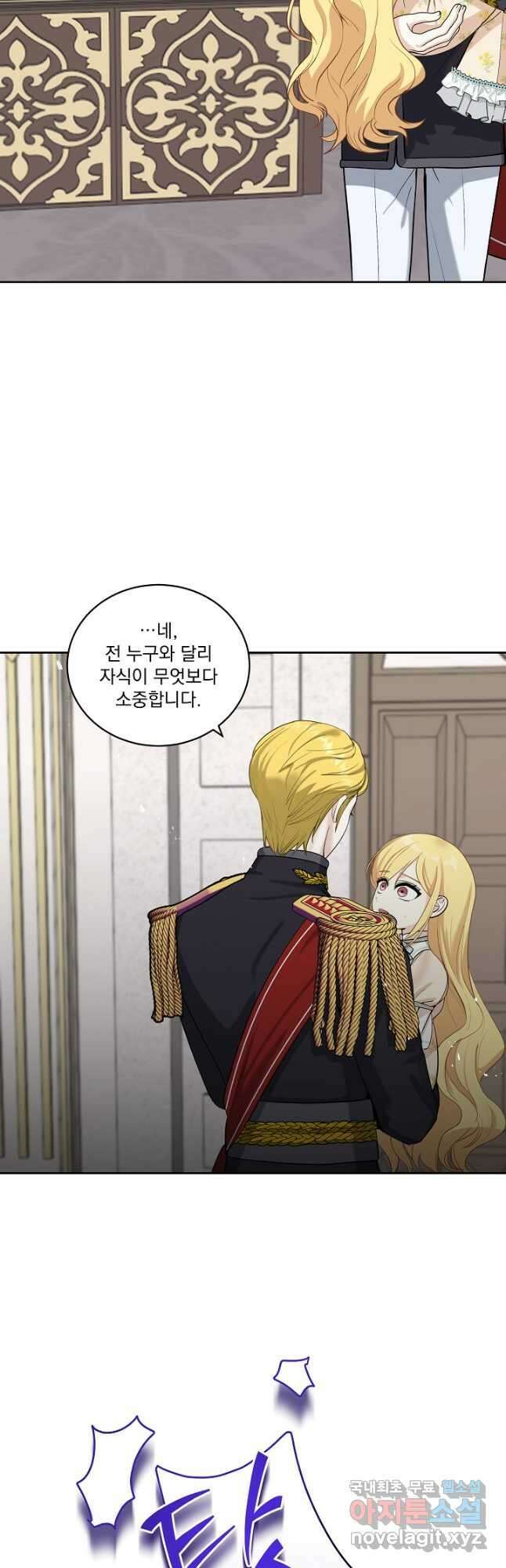 서브남 아빠를 지키는 법 22화 6