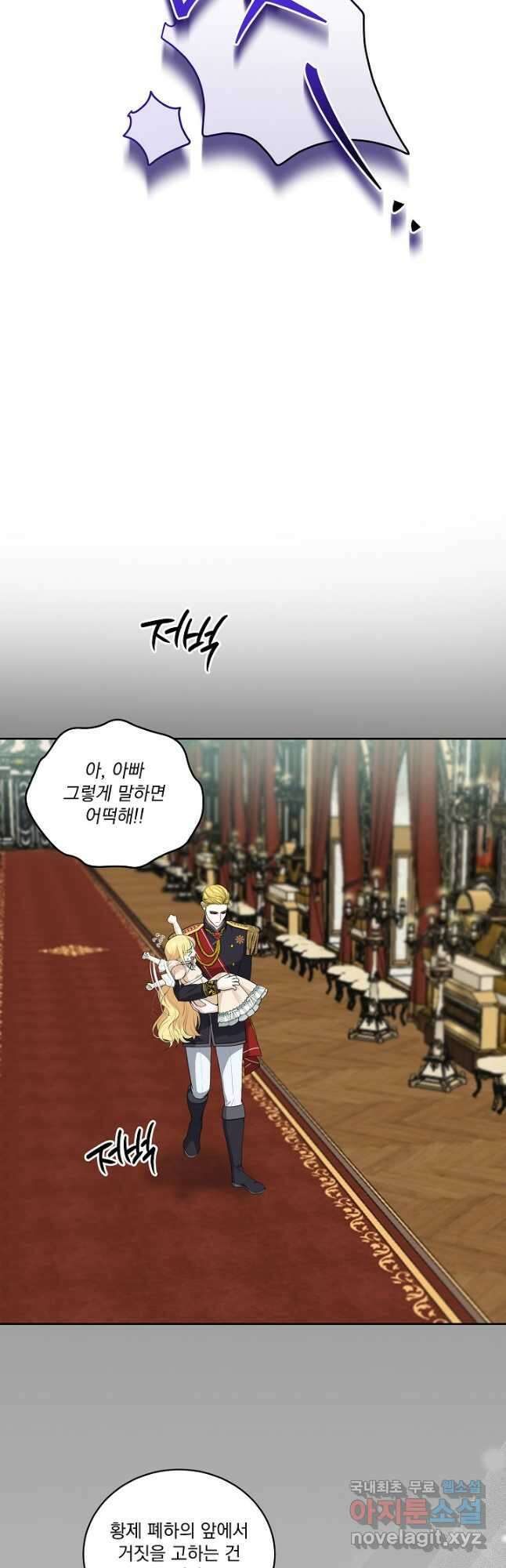 서브남 아빠를 지키는 법 22화 7