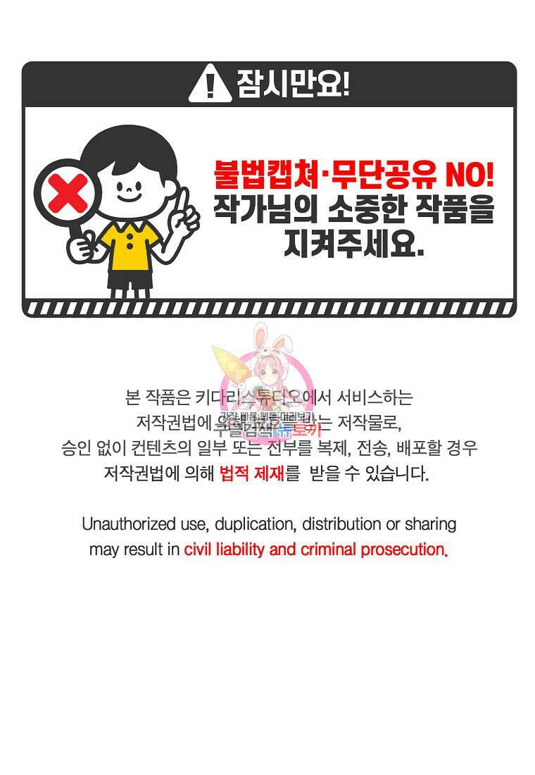 후원에 핀 제비꽃 20화 1