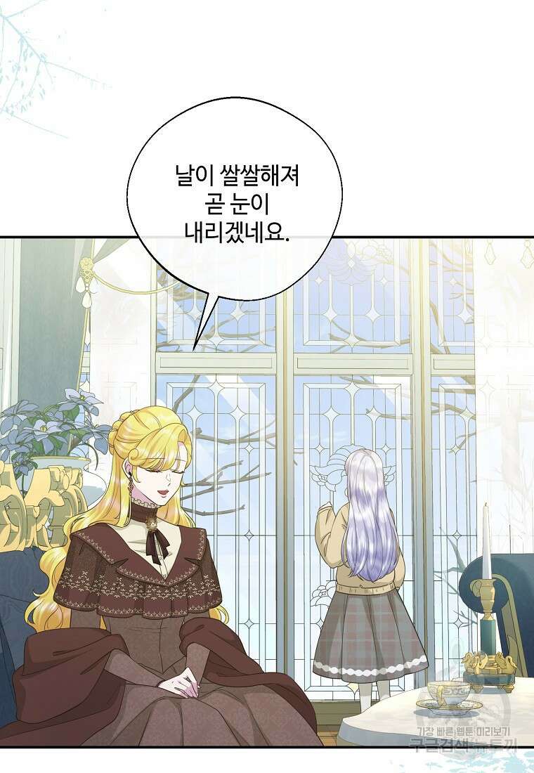 후원에 핀 제비꽃 20화 7