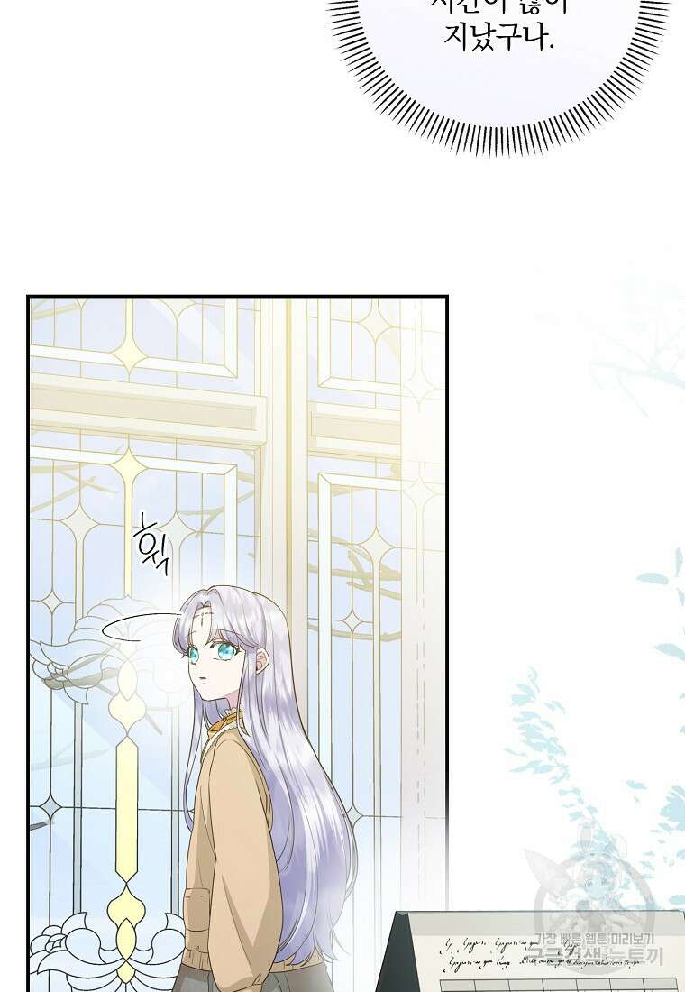 후원에 핀 제비꽃 20화 9