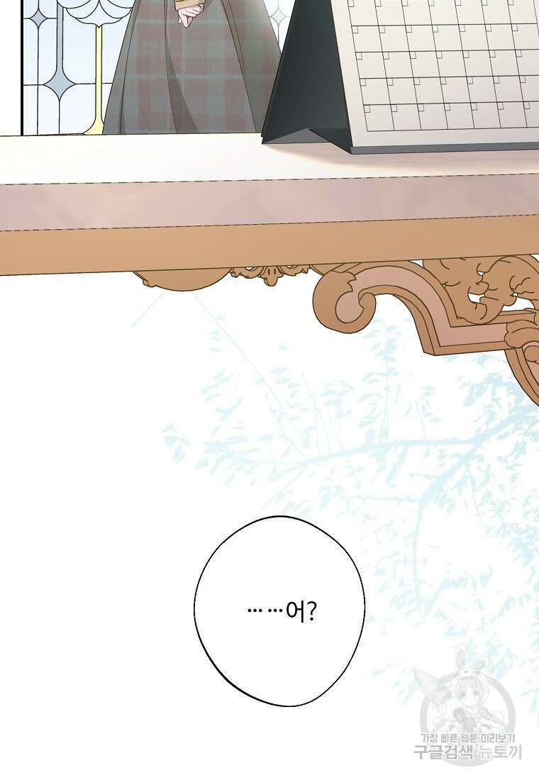 후원에 핀 제비꽃 20화 10