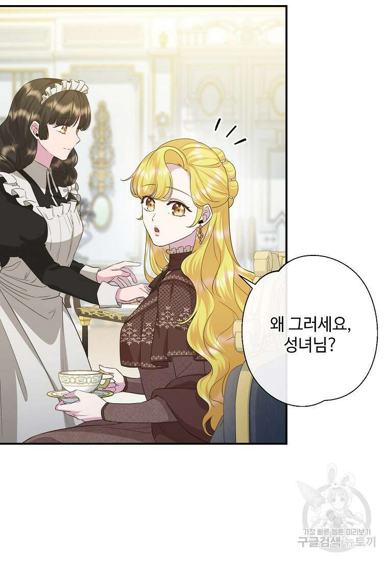 후원에 핀 제비꽃 20화 11