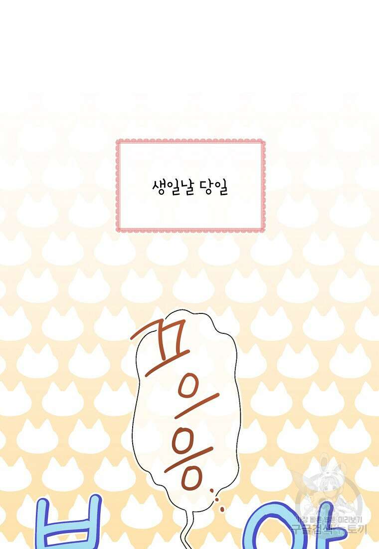 후원에 핀 제비꽃 20화 17