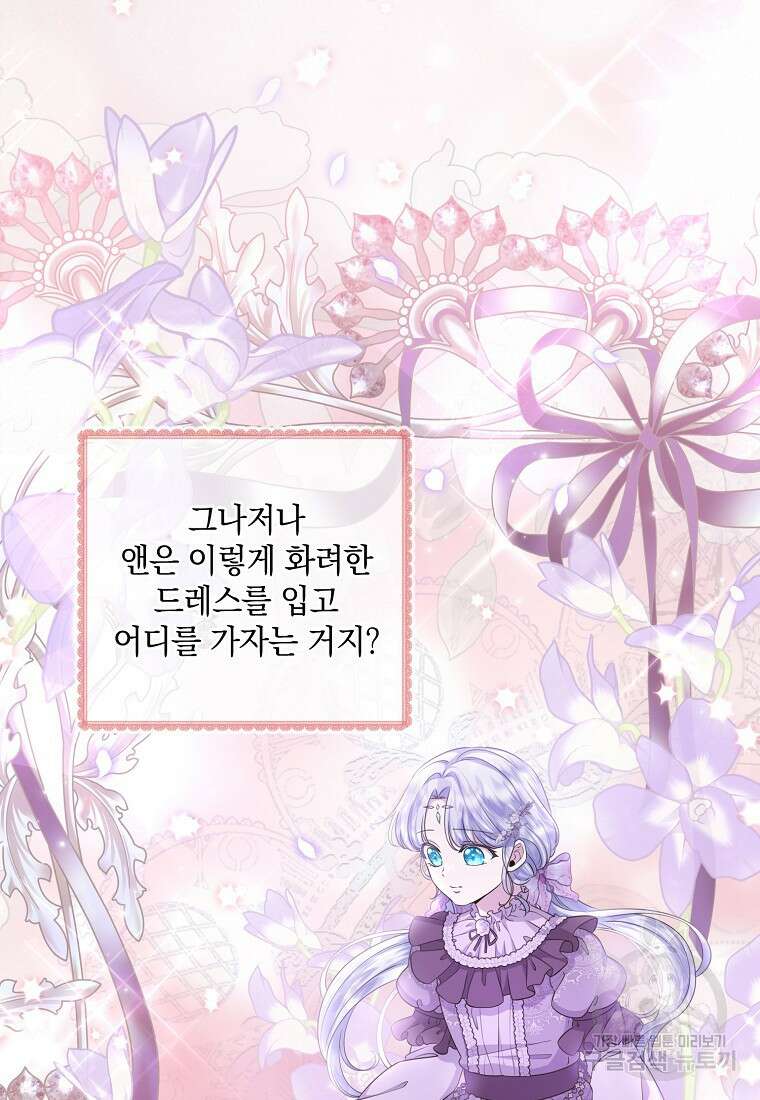 후원에 핀 제비꽃 20화 22