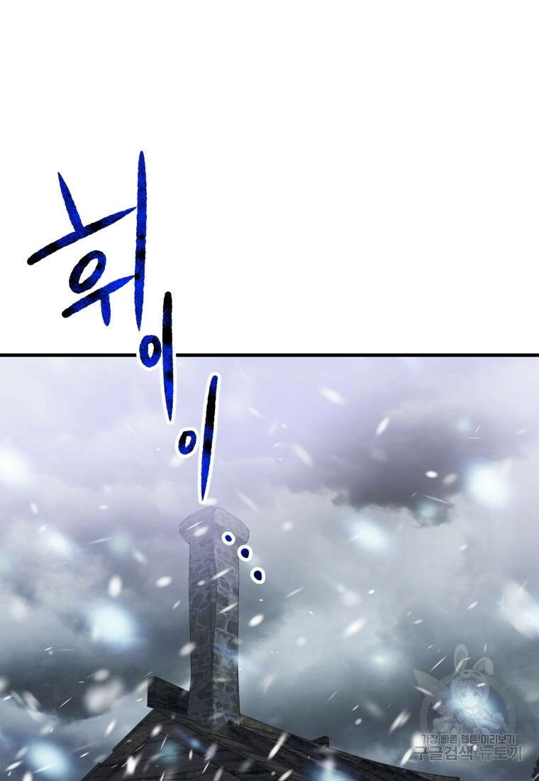 내가 버린 개에게 물렸을 때 8화 2