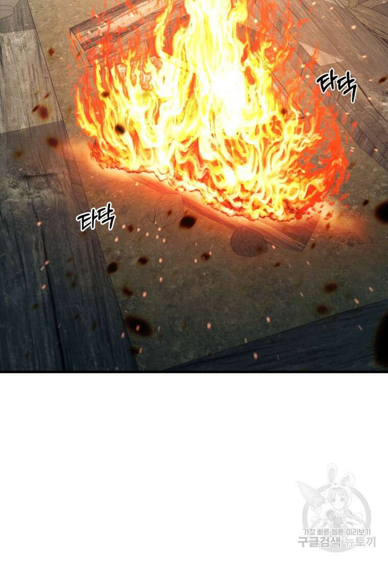 내가 버린 개에게 물렸을 때 8화 13