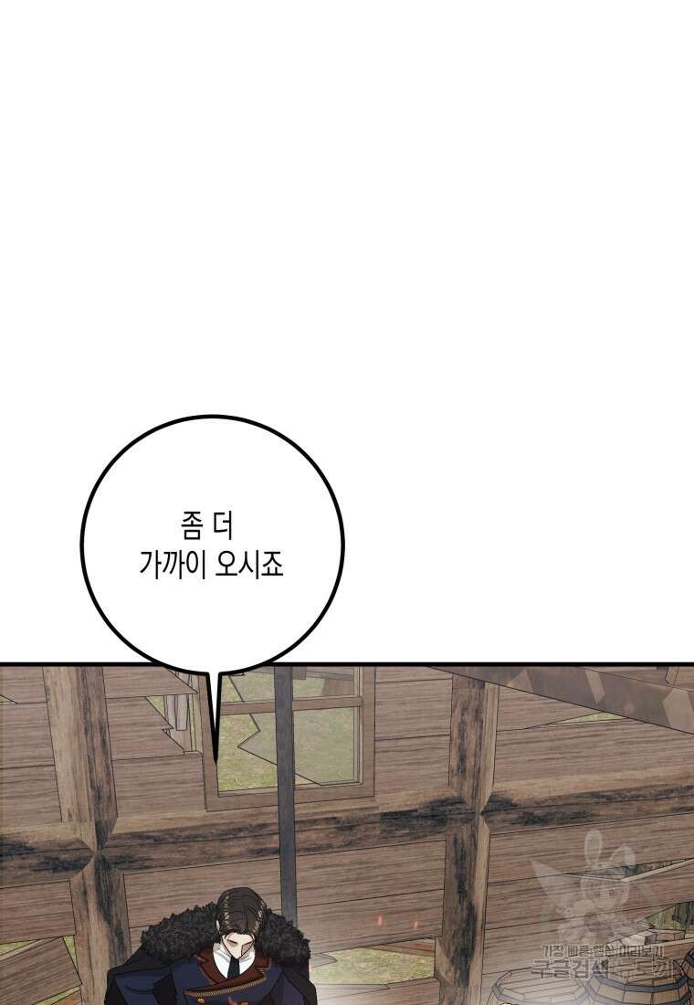 내가 버린 개에게 물렸을 때 8화 14