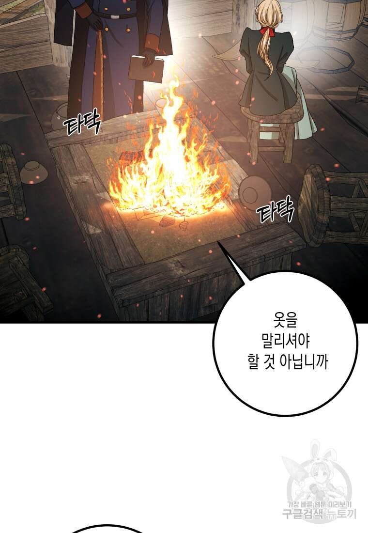 내가 버린 개에게 물렸을 때 8화 15