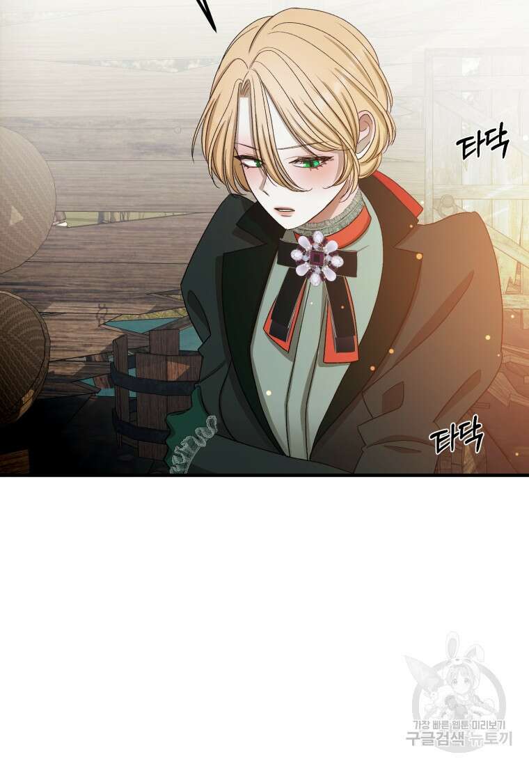 내가 버린 개에게 물렸을 때 8화 17