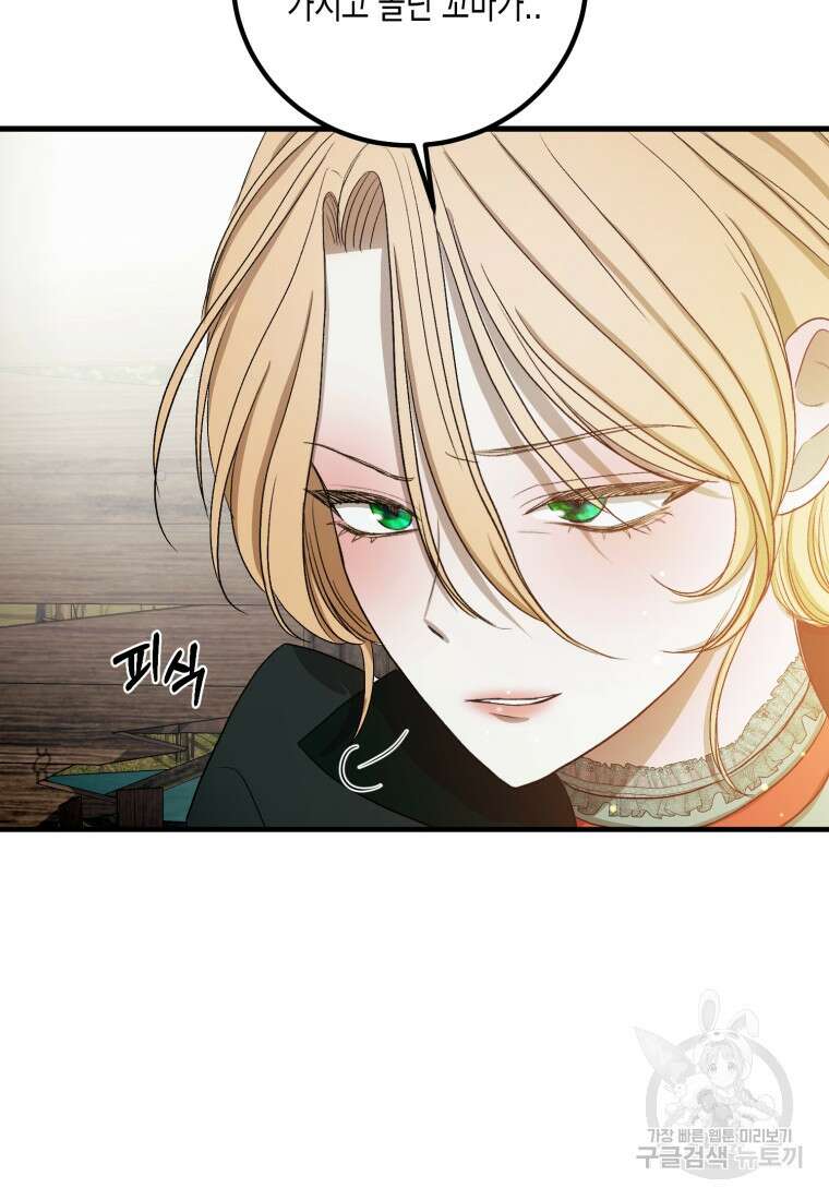 내가 버린 개에게 물렸을 때 8화 20