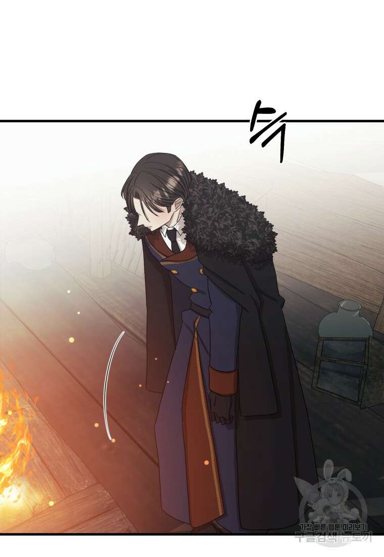 내가 버린 개에게 물렸을 때 8화 21