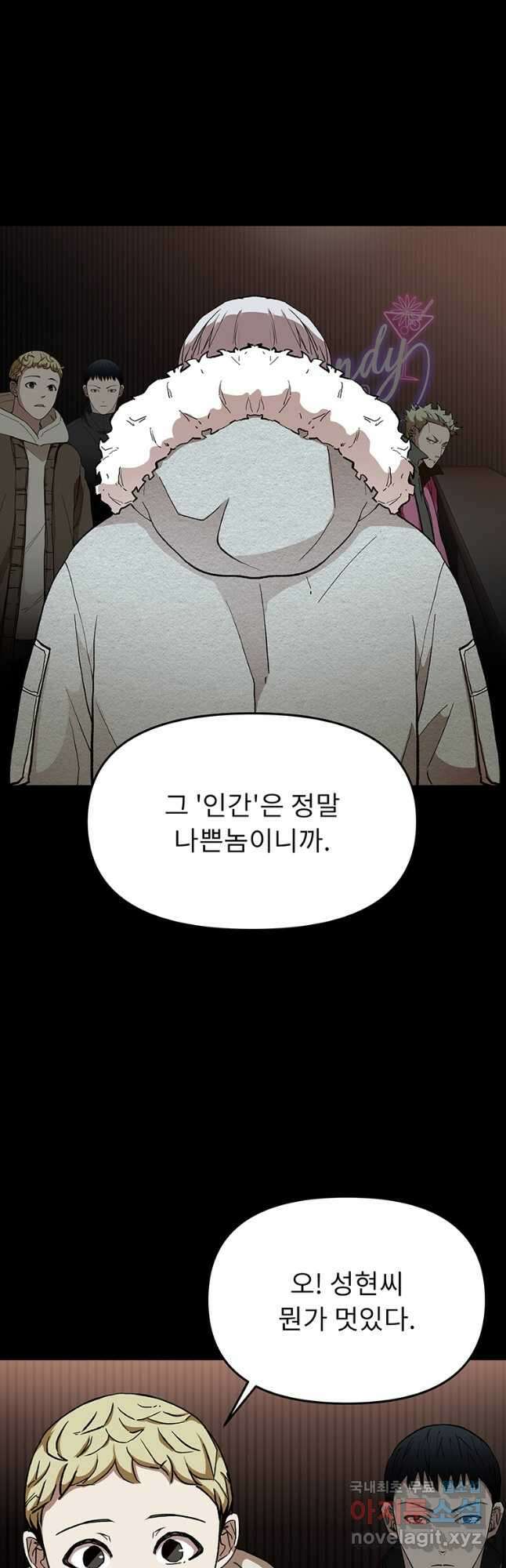눌림굿 156화 2