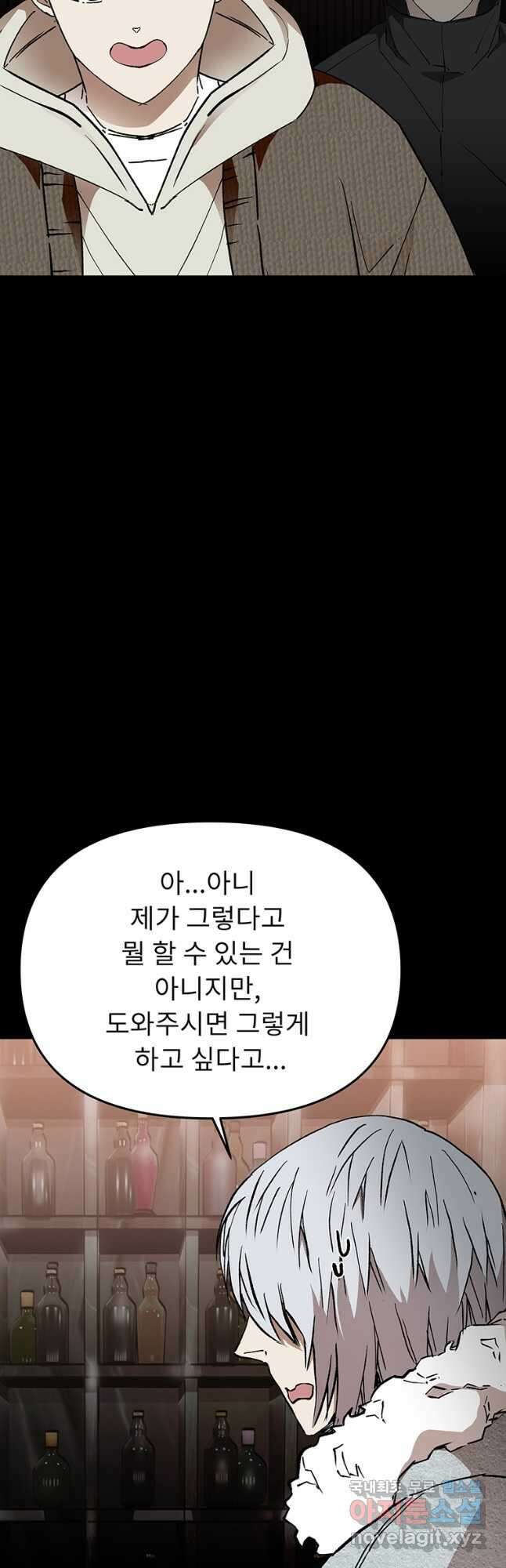 눌림굿 156화 3