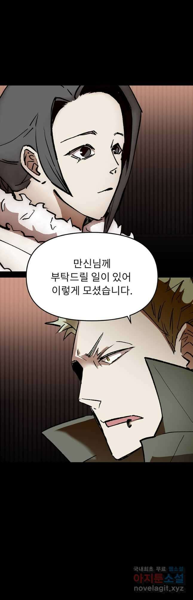 눌림굿 156화 5