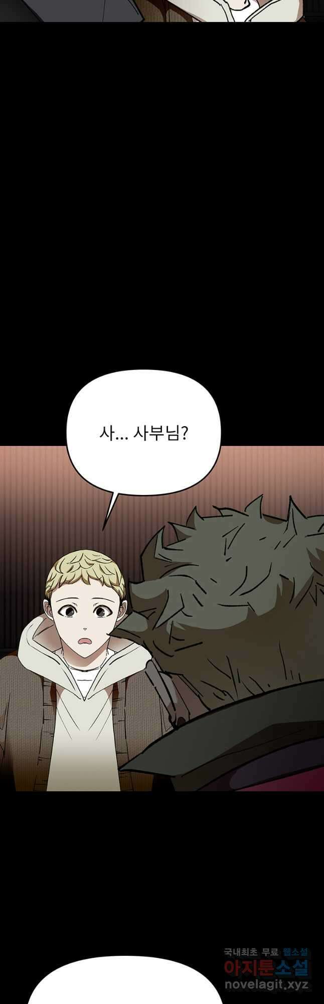 눌림굿 156화 7