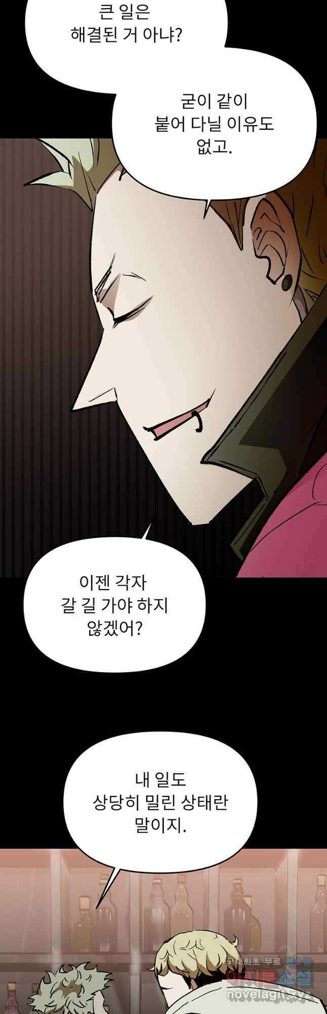 눌림굿 156화 8