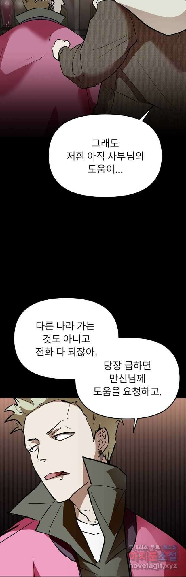 눌림굿 156화 9