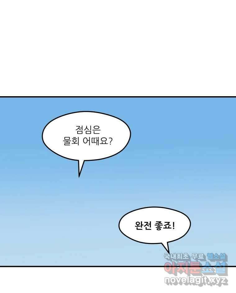 리커버리 하프 35화_해피 엔딩이고 싶다 1