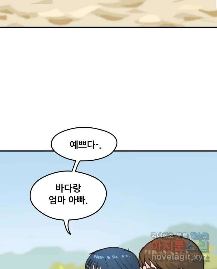 리커버리 하프 35화_해피 엔딩이고 싶다 3