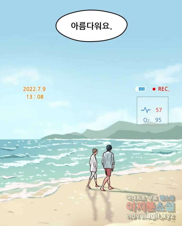 리커버리 하프 35화_해피 엔딩이고 싶다 5