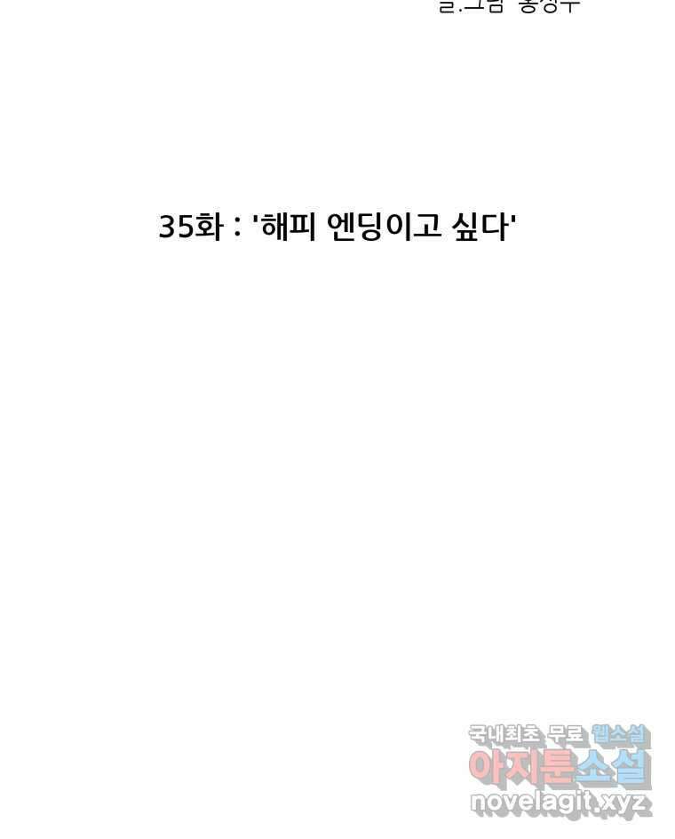 리커버리 하프 35화_해피 엔딩이고 싶다 7