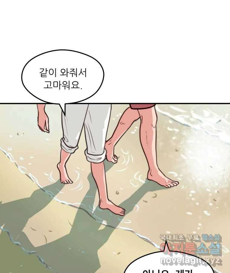 리커버리 하프 35화_해피 엔딩이고 싶다 11