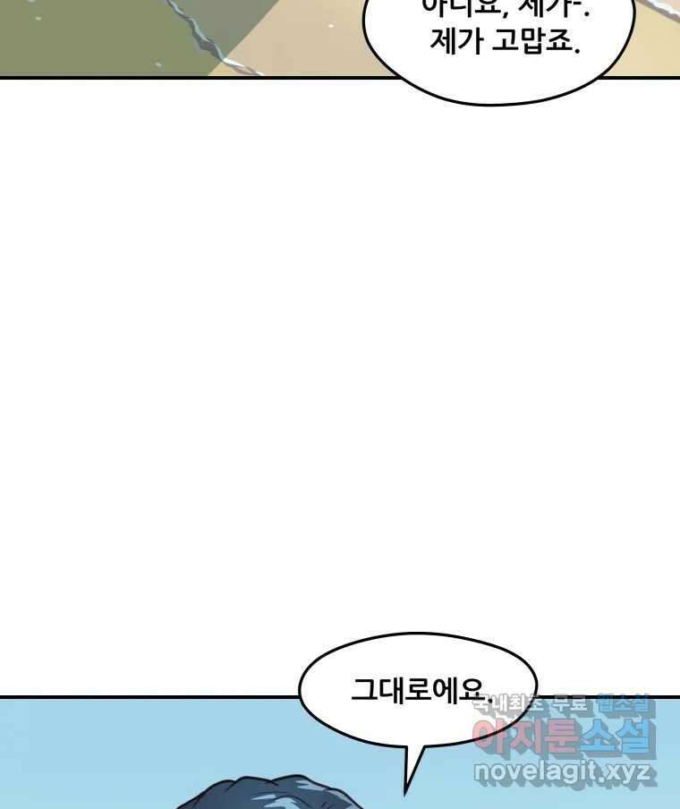 리커버리 하프 35화_해피 엔딩이고 싶다 12