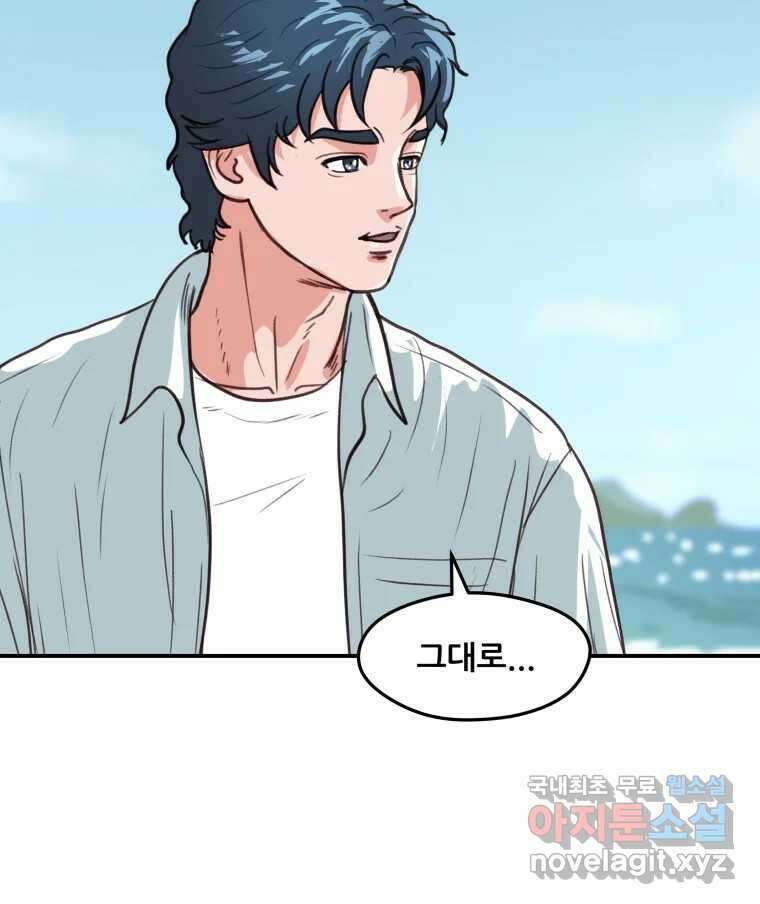 리커버리 하프 35화_해피 엔딩이고 싶다 13