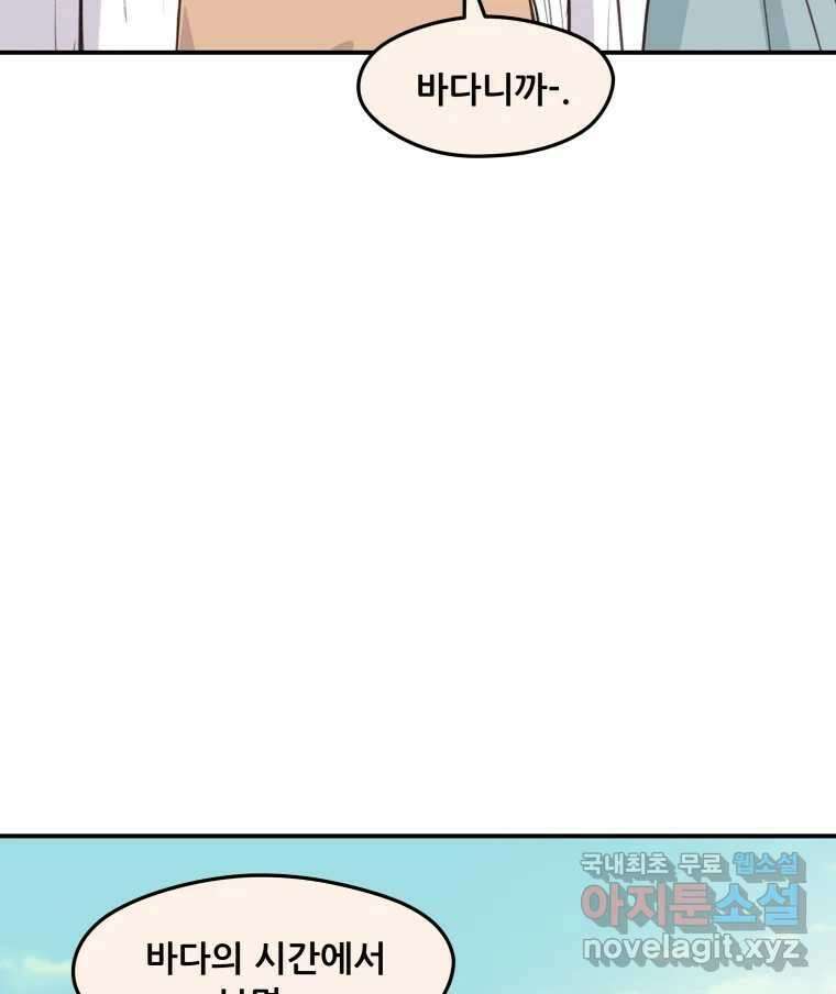 리커버리 하프 35화_해피 엔딩이고 싶다 15