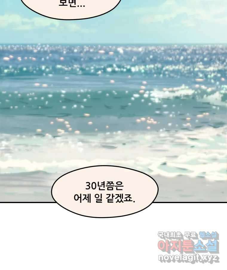 리커버리 하프 35화_해피 엔딩이고 싶다 16