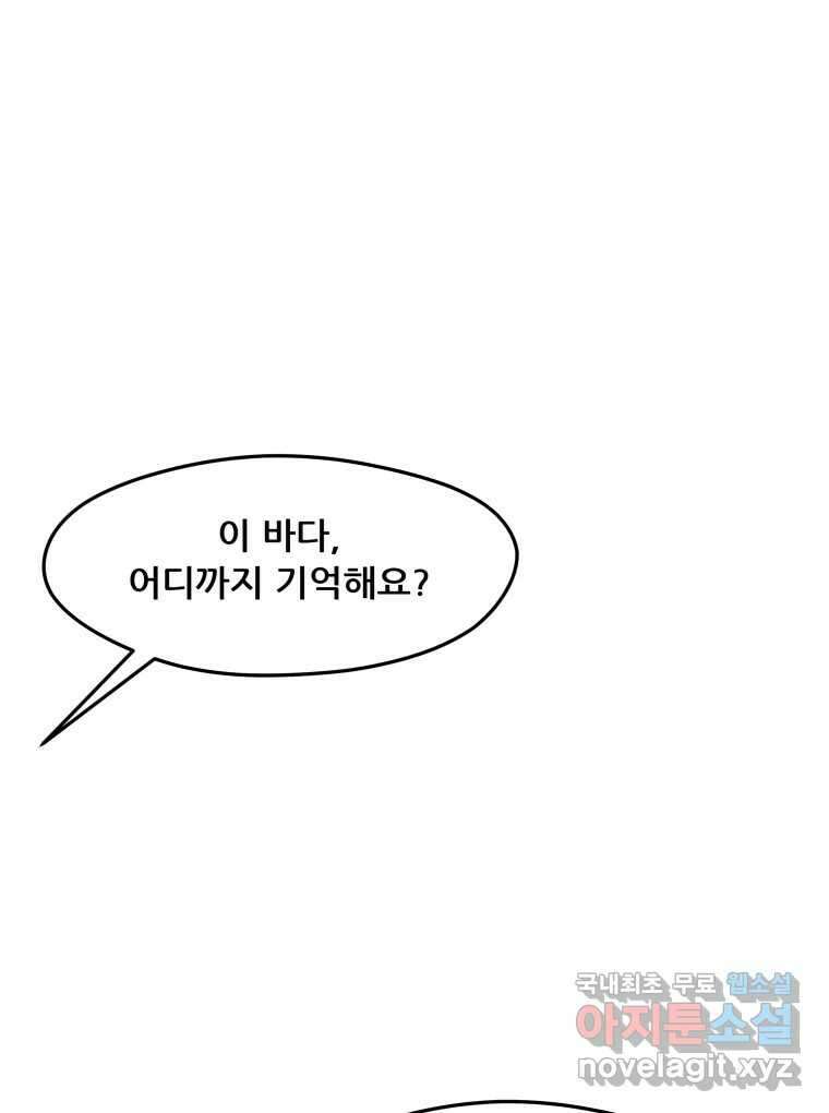리커버리 하프 35화_해피 엔딩이고 싶다 18
